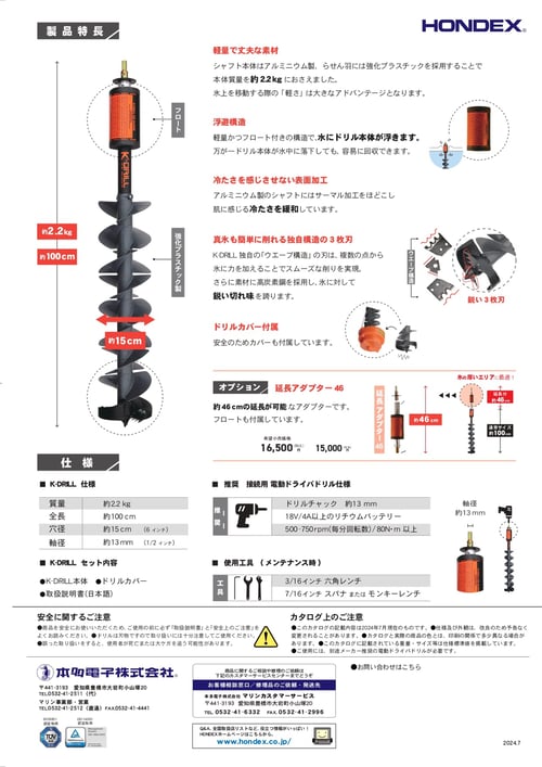 K-Drill-02