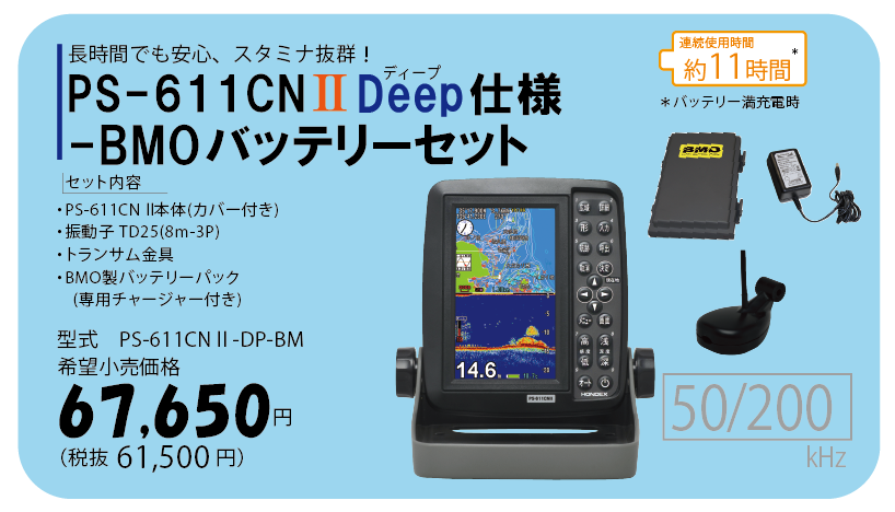 競売 HONDEX PS-611CN2-DP 魚群探知機 ホンデックス 5型ポータブル GPS ...